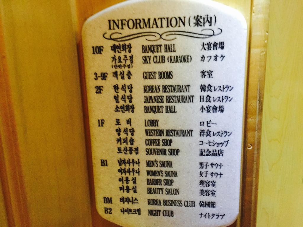 济州岛皇家酒店 济州市 外观 照片